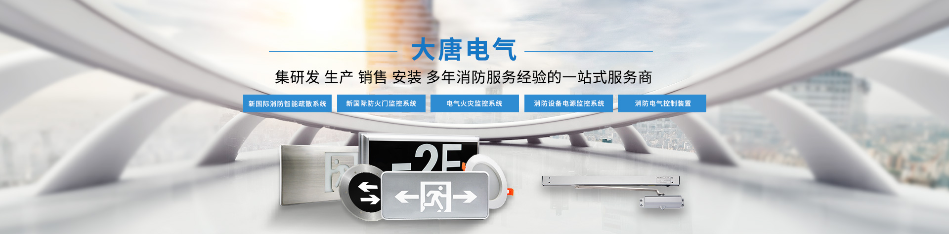 安裝一套智能疏散系統(tǒng)需要多少錢，智能疏散系統(tǒng)廠家報價表