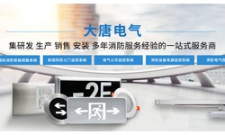 智能疏散系統(tǒng)廠家哪家好，2019智能疏散系統(tǒng)廠家排名推薦