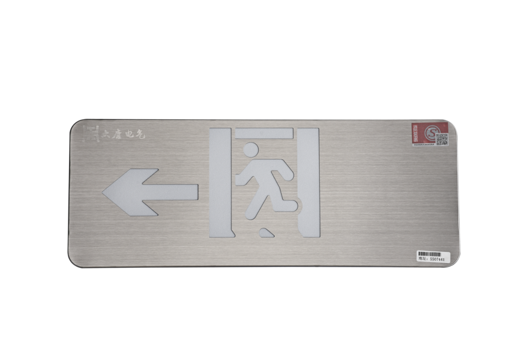 A型消防應(yīng)急標(biāo)志燈具（左向標(biāo)志燈）DSC_2657、DSC_2764、DSC_2804